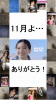 ありがとう11月.jpg